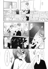 [Mizuki Eimu] Trick And Treat