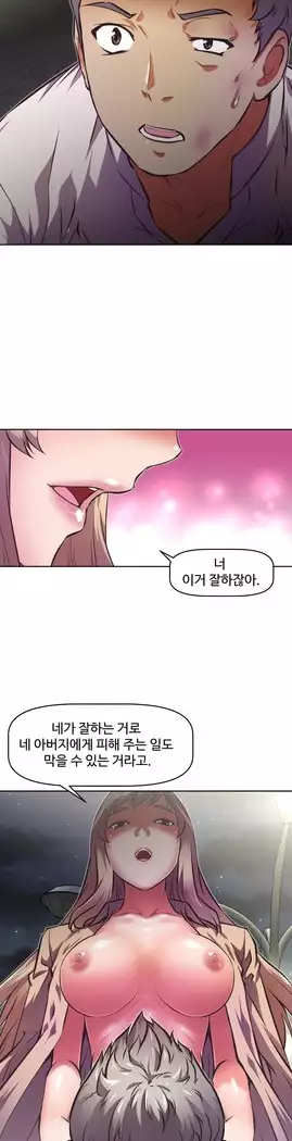 Brawling Go Ch.53-69