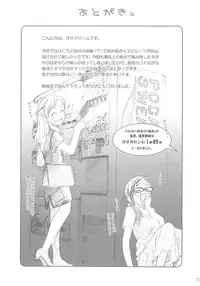 (C73) [Otaku Beam (Ootsuka Mahiro)] [24→←14] lesson#3