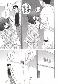 [Araki Akira] [2003-02-10] A Naked Doll