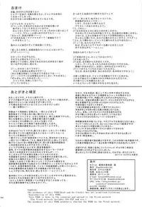 (C91) [SlapStickStrike (Stealth Kaigyou)] Makuai no Ura Monogatari Tou (Fate/Grand Order)