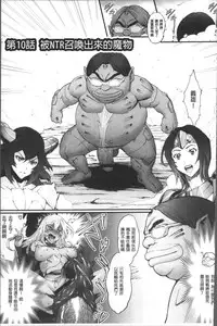 [Combat Ecchu] Hime to Dragon - Princess & Dragon | 姬與淫猥惡龍 [Chinese]