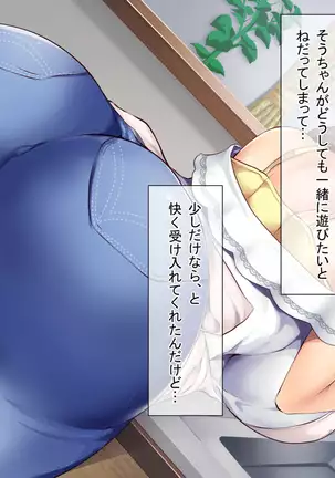 Nani o Yatte mo Dame na Hitozuma wa Danna no Buka ni Netorarete mo Kanjite Shimai...