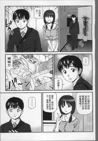 [Anzaki Moral] Onnanoko ga Oshieru Kimochiii Namahonban [Chinese]