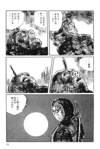 [Koike Kazuo, Kojima Goseki] Hanzou no Mon Vol.15