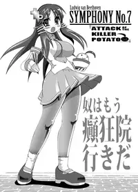 [Otoshinkuru] Attack of The Killer Potato