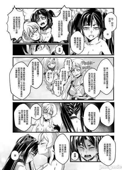 [burnbright (STAR☆CHASER)] BRIGHTEST STAR (Genshin Impact) [Chinese] [Decensored] [Digital]