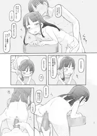 [Kuromahou Kenkyuujo (Nukaji)] Saimin Shippai - Sensei wa Dou Shiyou mo Nai Baka desu [Digital]