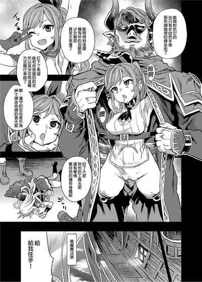 [Fatalpulse (Asanagi)] BOTTOM of the SKY (Granblue Fantasy) [Chinese] [Decensored] [Digital]