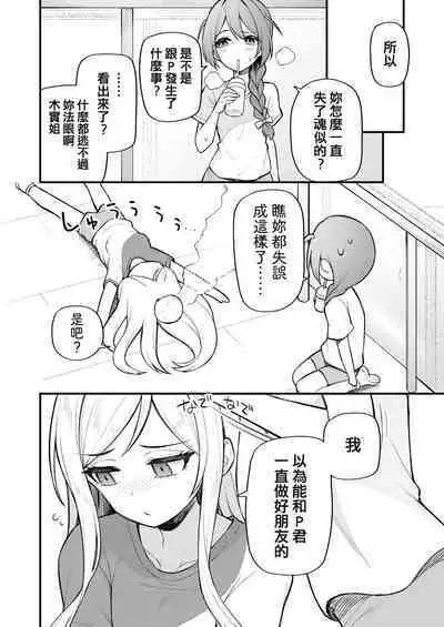 Tatoeba Konna Million Theater Vol. 10 Rio no Kyori