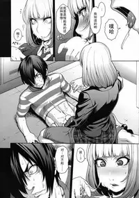 (C85) [ROJIURA JACK (Jun)] Hana＊Hana (Prison School) [Chinese] [瓜皮汉化]