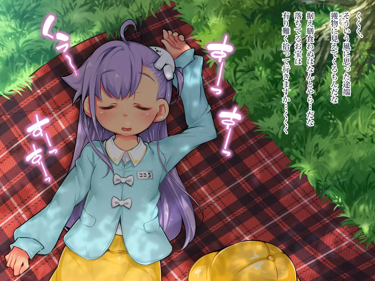 San Kan Bi ~Onnanoko ni Jaken ni Sare Tsudzuketa Chuunen Otoko ga Hirakinaotte Onnanoko-tachi o Migatte Rape~