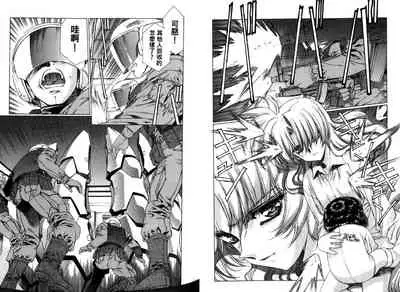 Yuukyuu Mokushiroku Eidoron Shadow volume 2