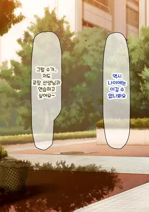 Shuu ni Ichido no Zenkou Saimin ~Gakuen no Joshi wa Kouchou Sensei no Chinpo Dorei~