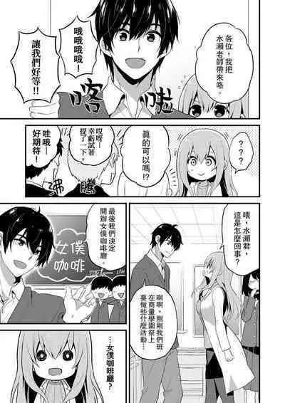 Sashiireta dake de itte nanka nai… wa yo! ima, hoken-shitsu no beddo de ho tai no『 jitsugi』naka | 我才沒有…只是被插進來就高潮!保健體育課的『實際演示』,正在保健室床上進行中