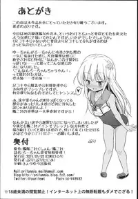 (COMIC1☆9) [Pritannia (Pri)] Ro-chan Teitoku Shasei Kanri! (Kantai Collection -KanColle-)