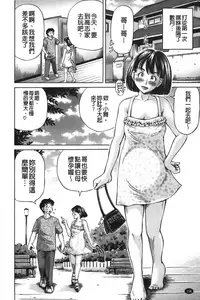 [Komine Tsubasa] zemen. shisutemu | 灼熱精液．淫妹體制 [chinese]