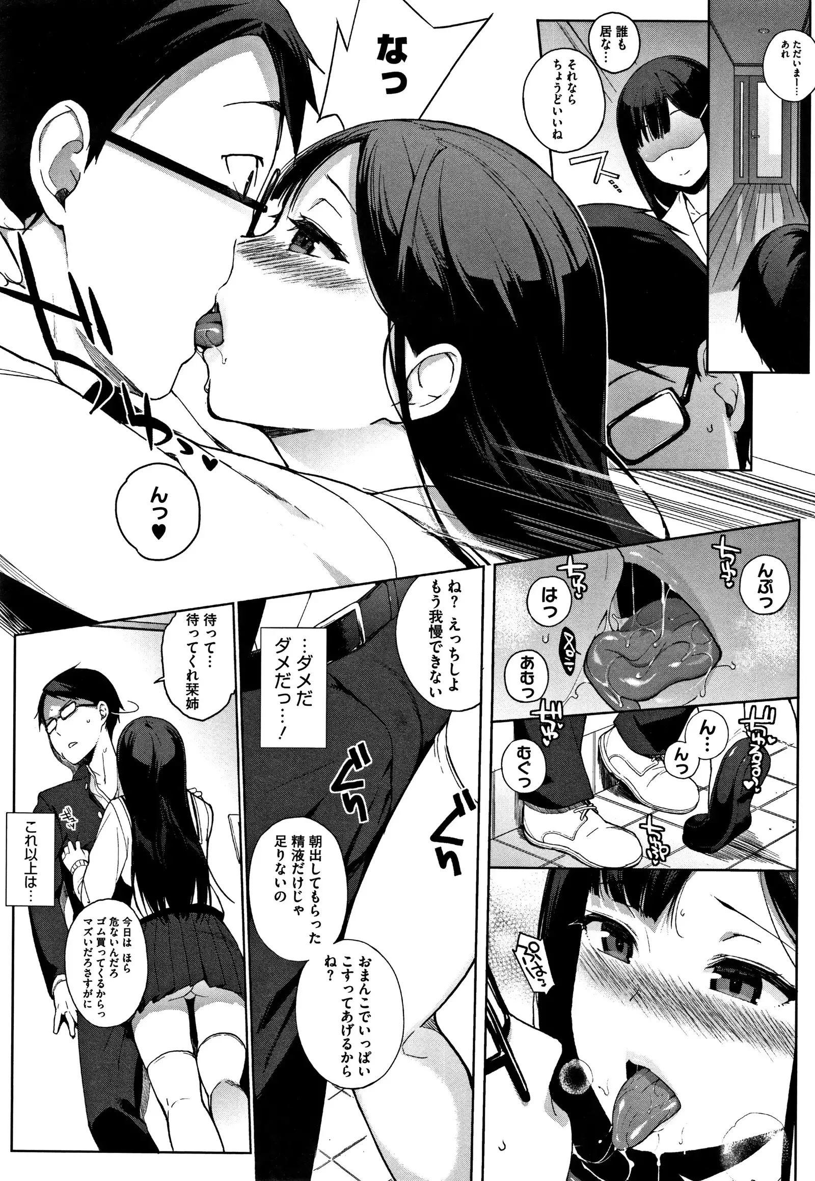 Houkago no Yuutousei