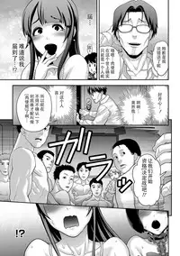 [Tonikaku] Nikubenki Shoukougun 4 (Gekkan Web Otoko no Ko-llection! S Vol. 18) [Chinese] [战栗的玻璃棒汉化]