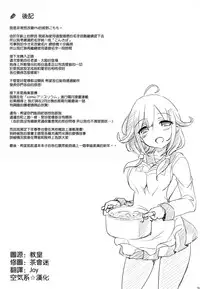 (C87) [Consava (Himeno Komomo)] Dainiji Seisai Kaisen (Kantai Collection -KanColle-) [Chinese] [空気系☆漢化]