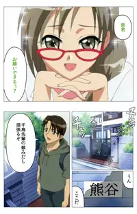 [TinkerBell] [Full Color Seijin Han] Doki Doki Oyako Lesson ~Oshiete H na Obenkyou~ Daiichiwa Complete Ban [Digital]