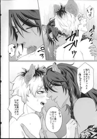 (Leone ni Yasuragi o DR2021) [MaizeFarm (Iorin)] Hageshii no, Daaisukissu! (Disney: Twisted-Wonderland)