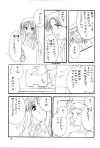 (C55) [Cafeteria Watermelon (Kosuge Yuutarou)] I SAY I LOVE YOU FOREVER (To Heart)