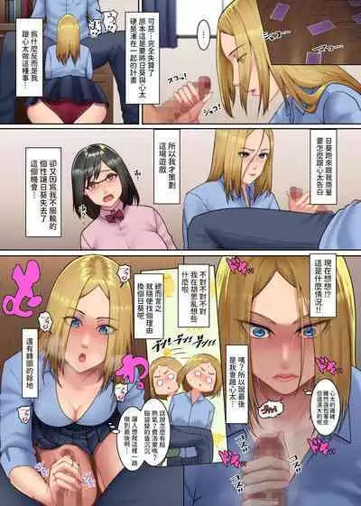 Osananajimi no Gal to Meganekko to Nakadashi Sex ni Oboreta Hi Soen ni Natteta Osananajimi-tachi no Seichou Shita Karada o Mae ni...