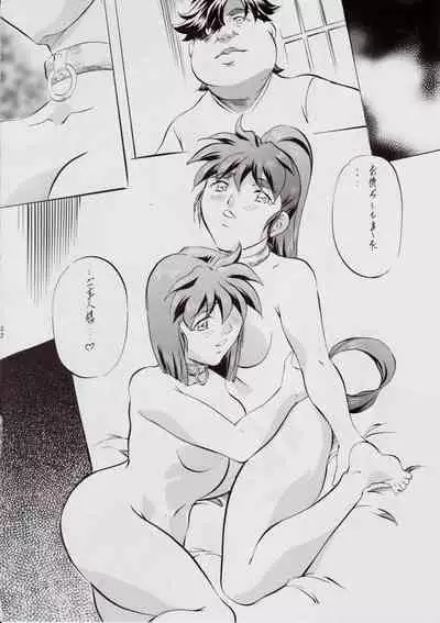 [Busou Megami (Kannaduki Kanna)] A&M SH ~Haiboku~ (Injuu Seisen Twin Angels)