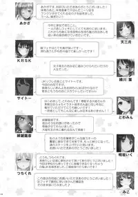 (C90) [Usotsukiya (Various)] Ashi Colle JK