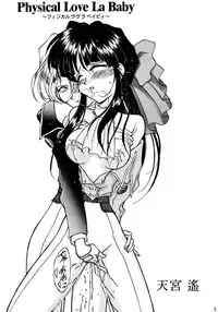 (C51) [LUCK&PLUCK!Co. (Amanomiya Haruka)] Physical Love #2 (Sakura Taisen)