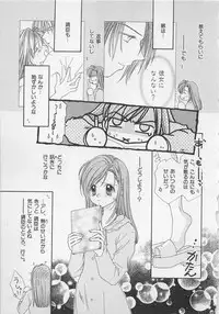 [Yukimura Riko] Hajimete nanoni!!