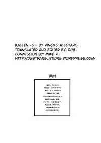 (C74) [KINOKO allstars (Kinokonokko)] Kallen -01- (CODE GEASS: Lelouch of the Rebellion) [English] [DBG]