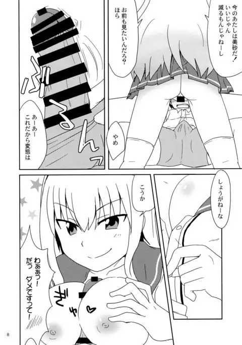 Shimaidon... Tte Tendon Neta wa Mou Kekkou desu kara!