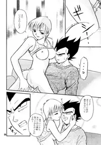 (C63) [Ryujin-kai (HITO Ribuki)] GIFT (Dragon Ball Z)