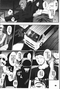 [Hirano Kawajuu] Zetsubou Shoujogun [Chinese]