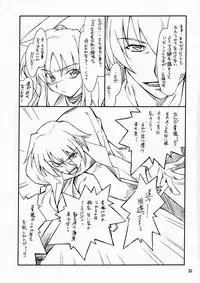 (C73) [P-Forest (Hozumi Takashi)] P! FAVORITE 2007 (Mobile Suit Gundam 00)