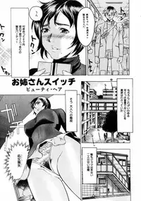 COMIC HimeDorobou 2005-01 Vol.099