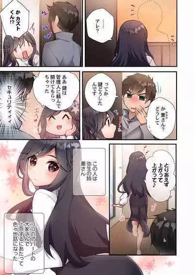 Yaribeya Gurashi 01-07