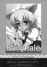 [Kuma-tan Flash!] 2008-2009 Matome Hon 1