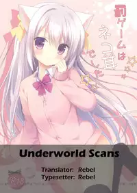 (Mimiket 32) [Brown sugar (Miyasaka Naco)] Batsu Game wa Nekomimi deshita☆ [English] [Eebel]