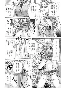 [Tachibana Naoki] Koinu no Onegai