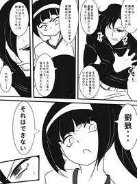 [Warabimochi] Taimadouteishi Midori Magouheidan Hen Ch. 9-13