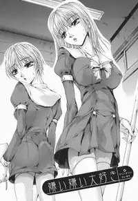 [Maami] RRSS Rosyutsu-Ryoujoku-Seifuku-Shoujo