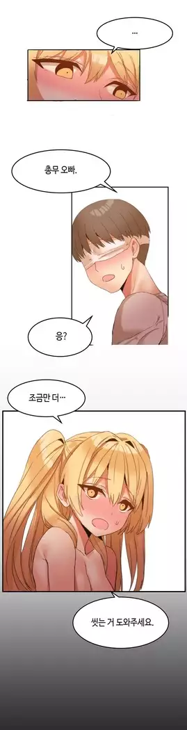 Hari's Lumpy Sharehouse Ch.0-27