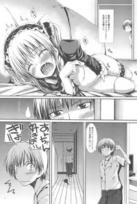 (C81) [Mugen@WORKS (Akiduki Akina)] Ware wa Tomodachi nado Iranu 2 (Boku wa Tomodachi ga Sukunai)