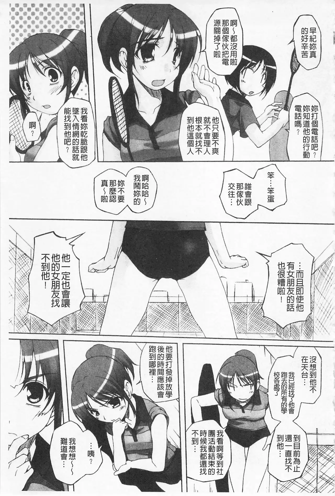 Himekuri | 吃掉女孩