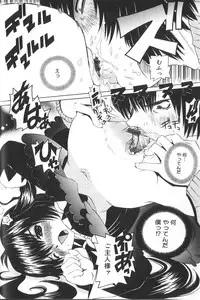 [Haruka Nishimura] Pandora In'youki | Pandora Story