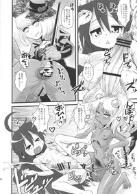 (Futaket 11) [Kakumei Seifu Kouhoushitsu (RADIOHEAD)] Sex Sphere Equinox - Sex Sphere Organelle Soushuuhen -