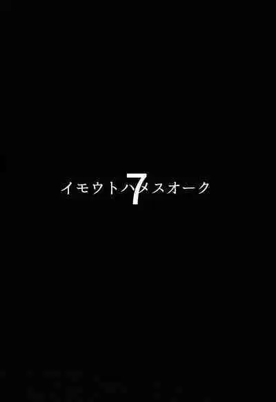 (C104) [Hitsuji Kikaku (Muneshiro)] Imouto wa Mesu Orc 7